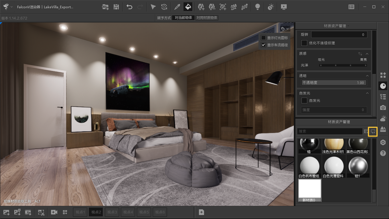 material_custom_2